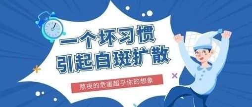 颈部白癜风怎么治好得快